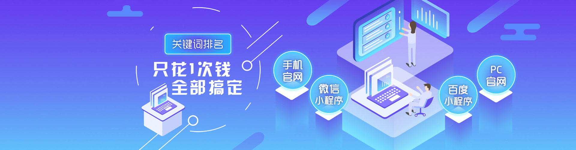 普陀百度平台推广