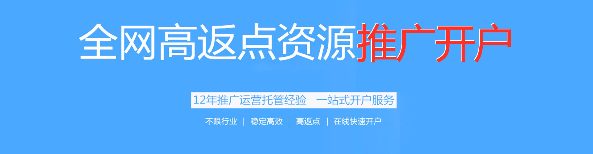 普陀竞价托管